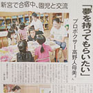 高野人母美選手とのイベント取材