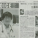 地元紙事前意気込み取材